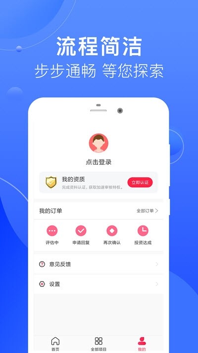 微项目官方版