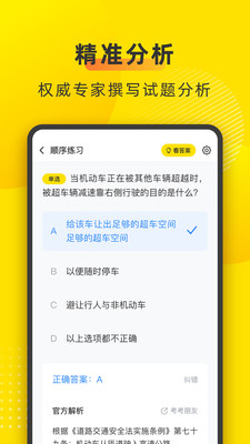 叉车宝典免费版