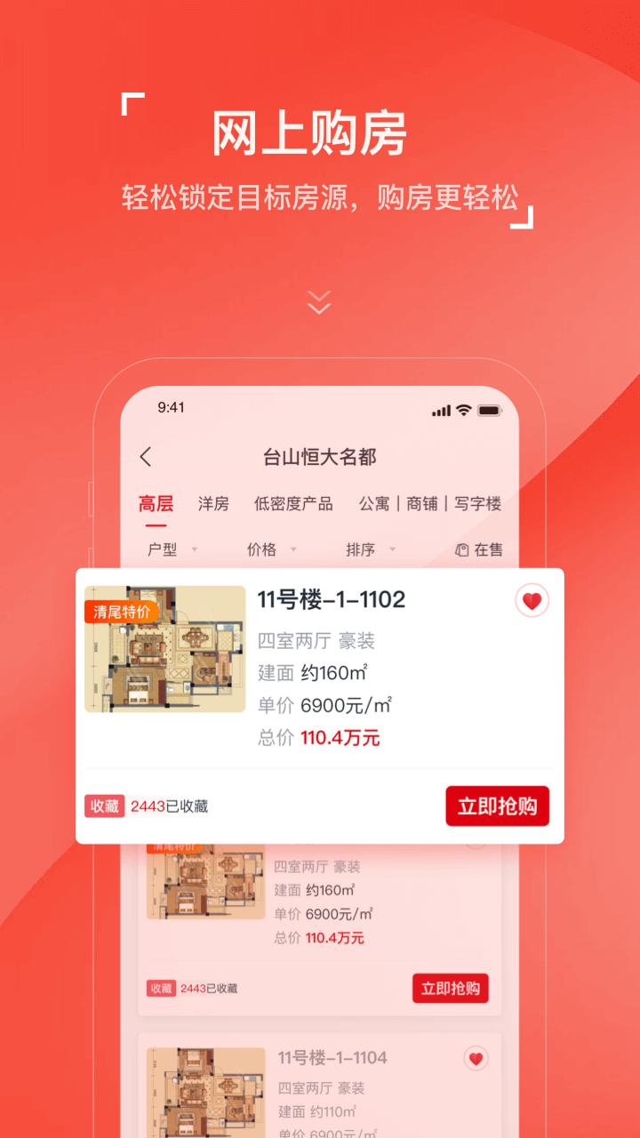 房车宝经纪人精简版