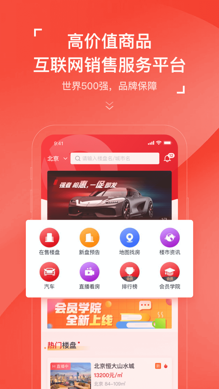 房车宝经纪人精简版