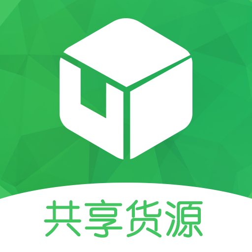 共享货源破解版