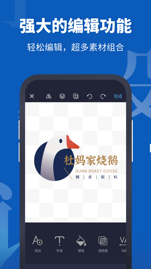 Logo设计助手官方版
