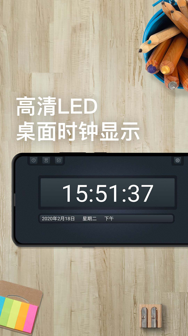 学习计时器官方版