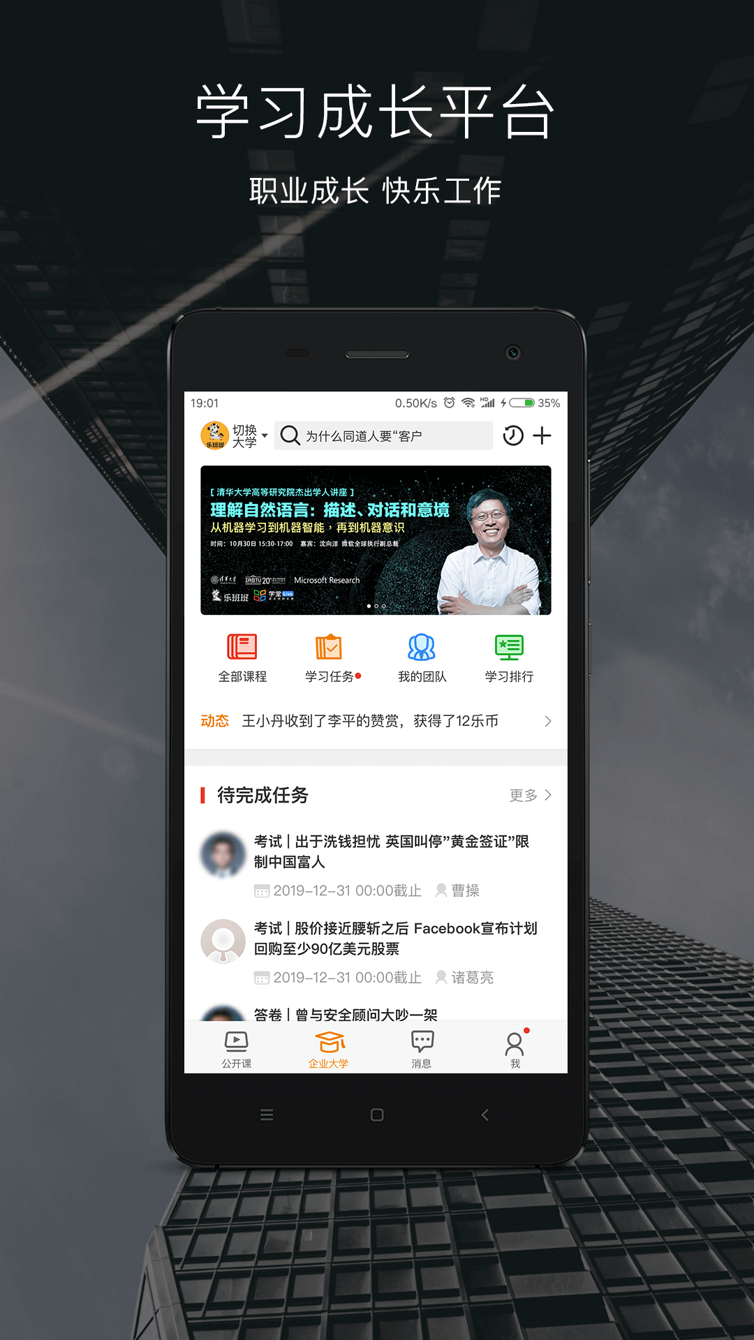 乐班班破解版