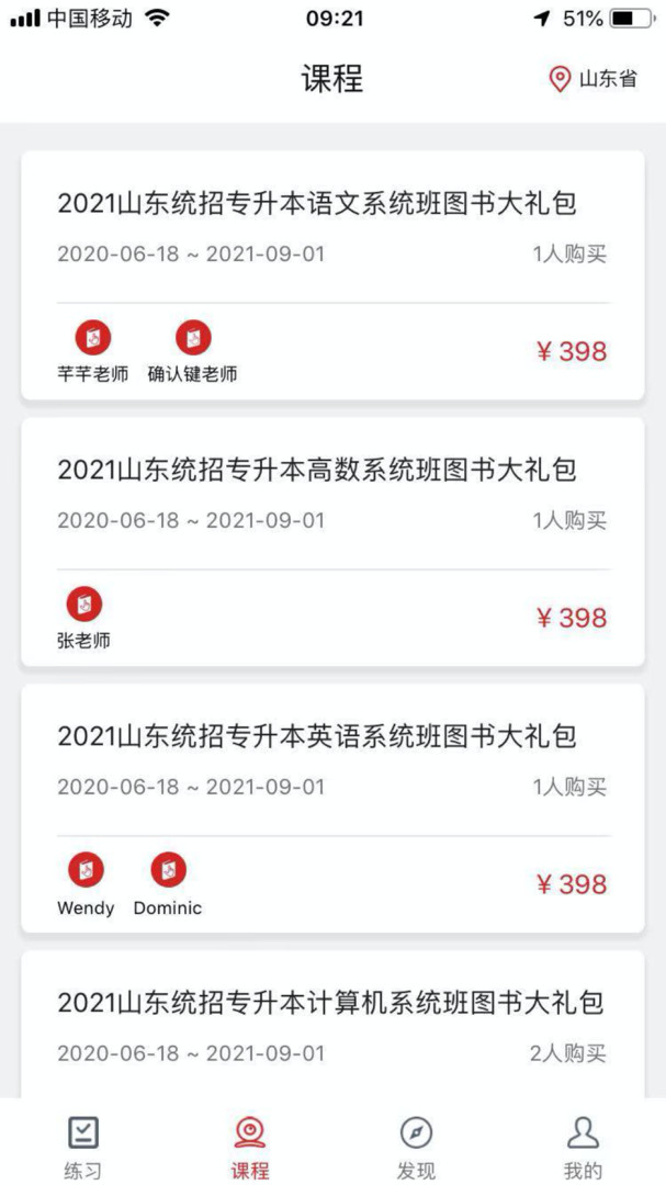 确认键专升本官方版