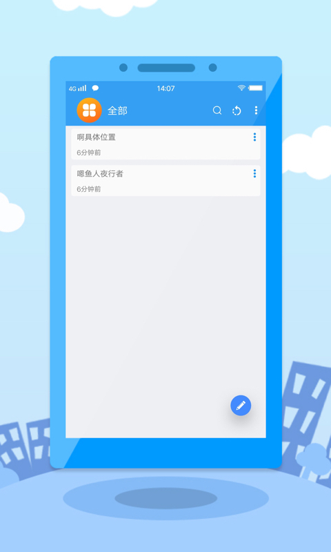 房秒借破解版