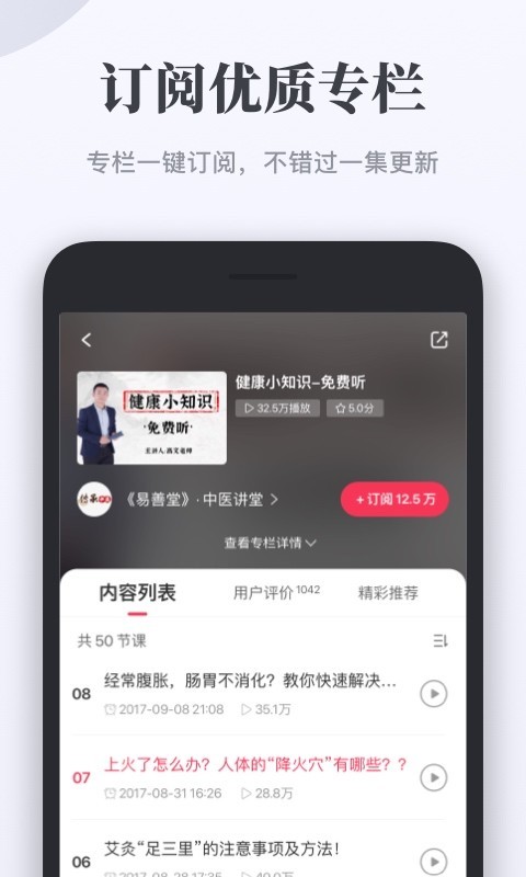千聊官方版