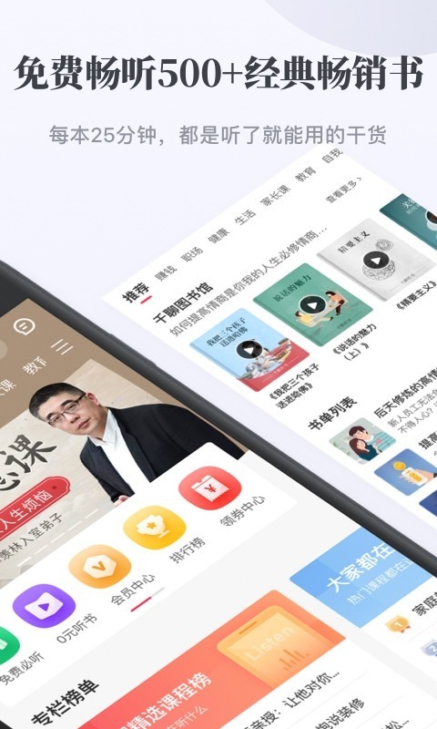 千聊官方版