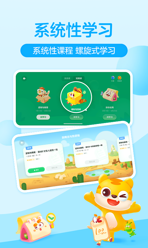 你拍一数学免费版