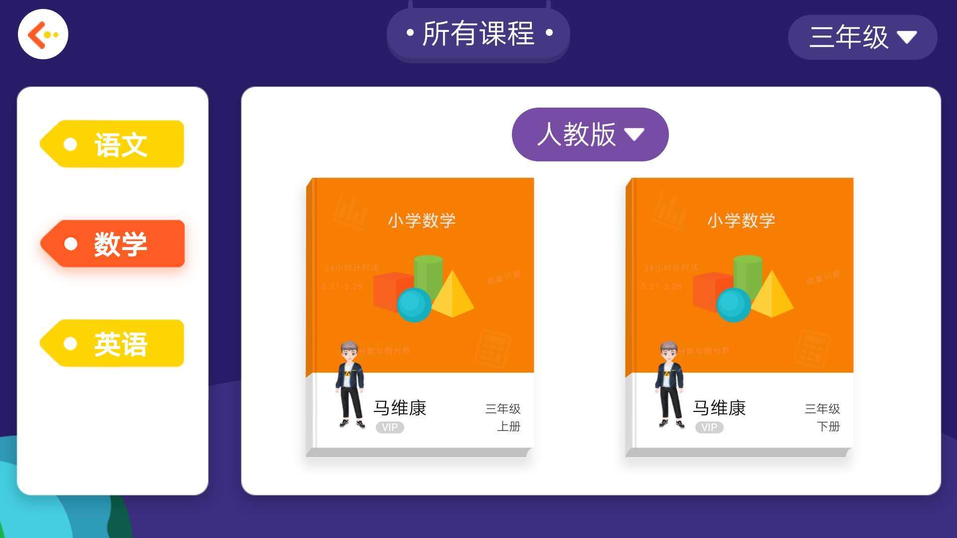学测星免费版
