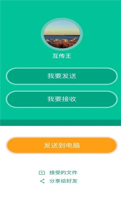 奶牛快传精简版
