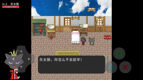 灰太狼的逆袭免费版