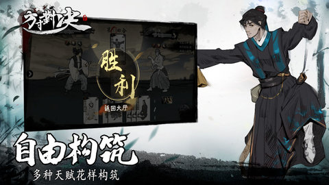 方寸对决破解版