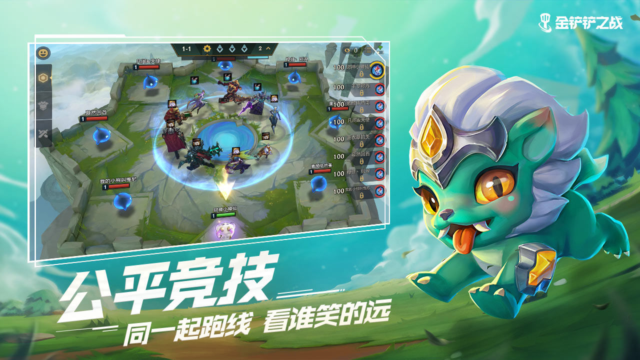 金铲铲之战九游版