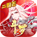 斗罗大陆3破解版