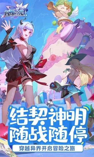 闪烁之光免费版