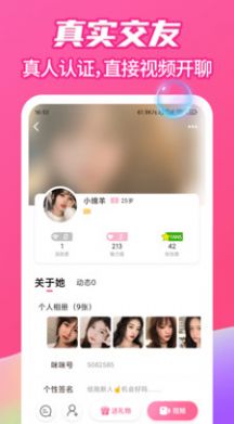 爱么聊天交友精简版
