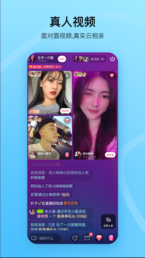 对缘相亲交友官方版