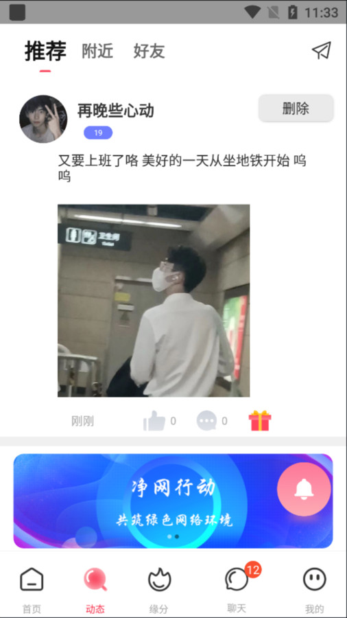 青树交友精简版