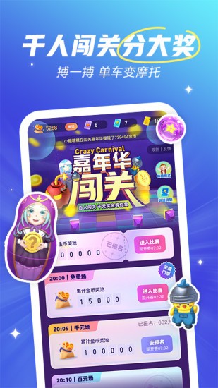 欢游语音破解版