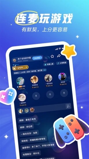 欢游语音破解版
