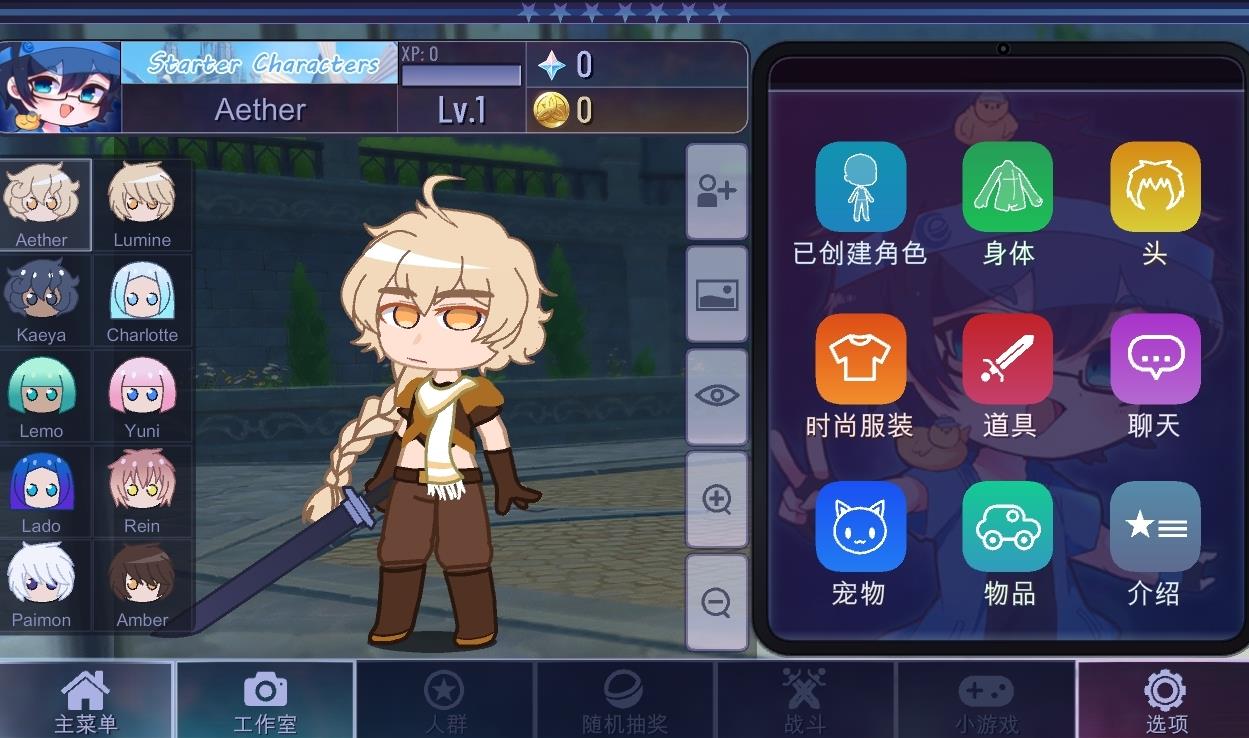 Gacha Impact 原神模组官方版
