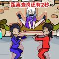 守卫大作战破解版