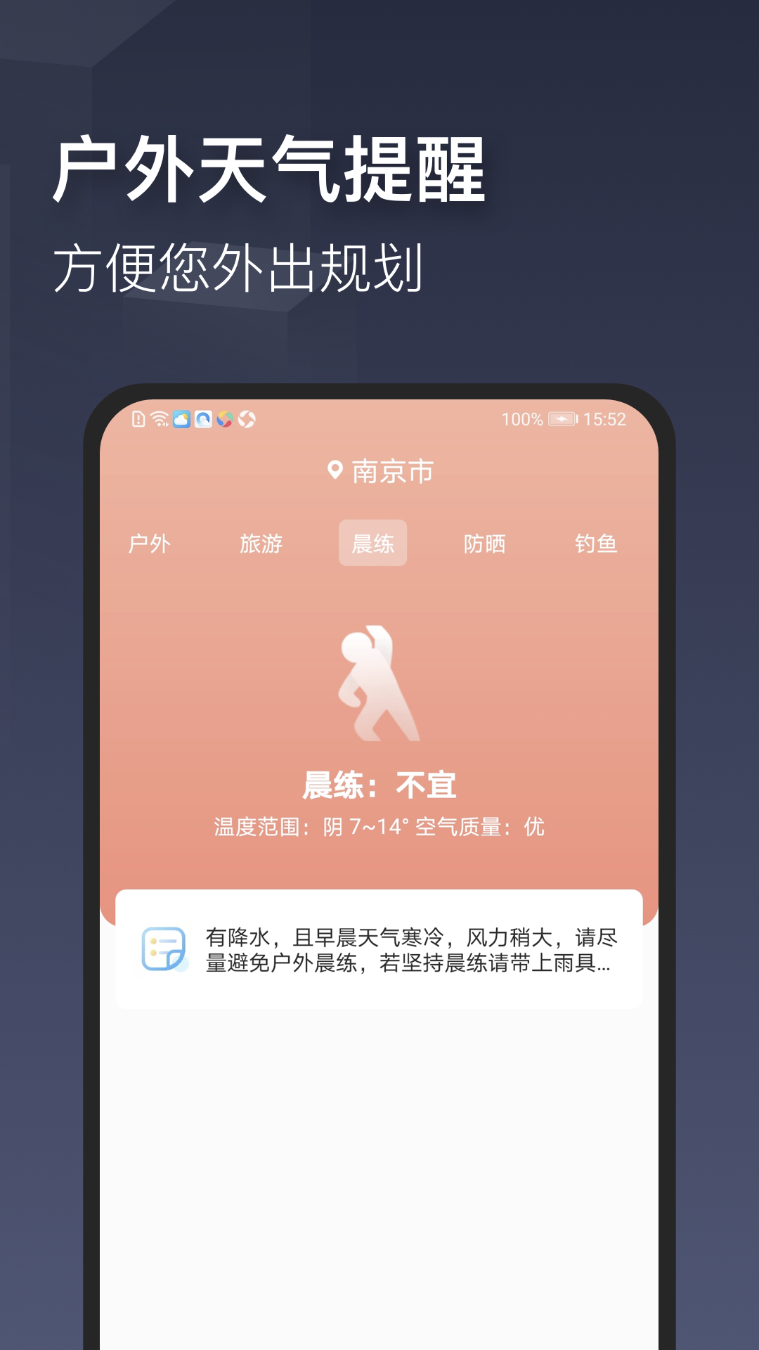 掌心天气破解版
