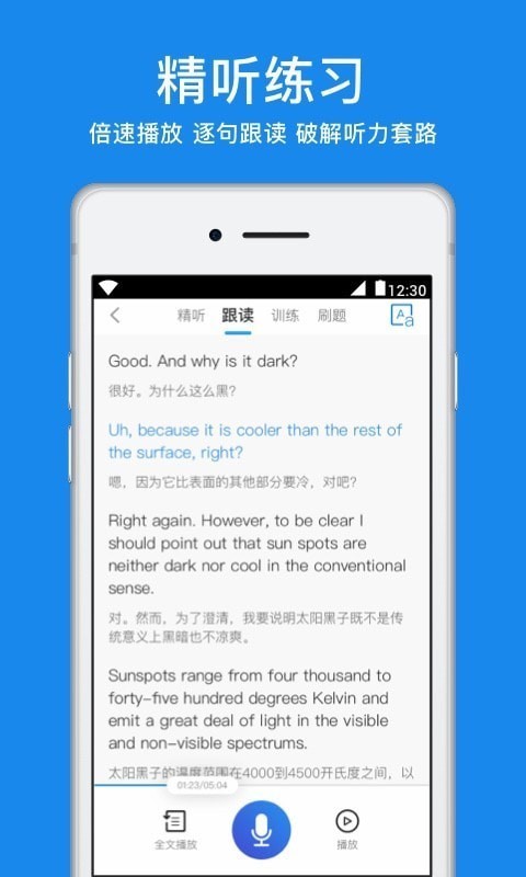 粤康码免费版