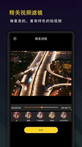 剪辑剪影免费版
