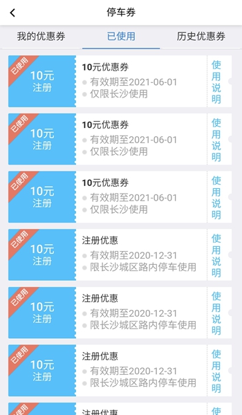 湘行天下精简版