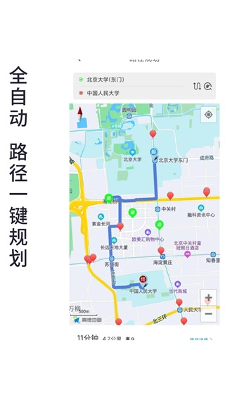 进京地图导航破解版