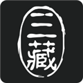 三藏数藏破解版