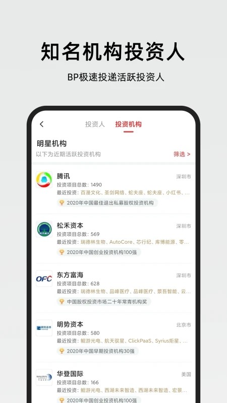 路演时刻免费版