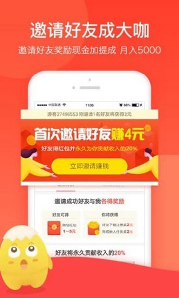 蛋咖赚钱精简版