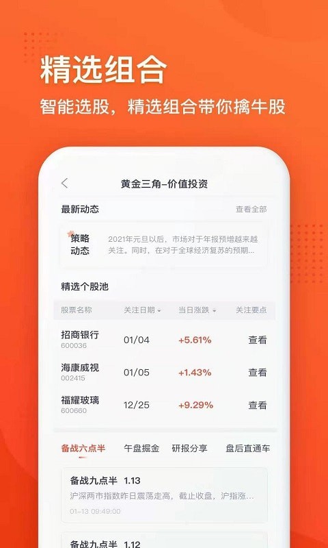 利多星智投精简版