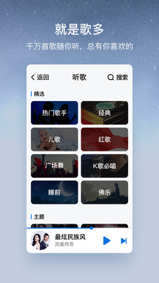 酷狗音乐官方版