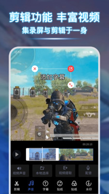 录屏宝免费版