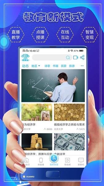 微视宝官方版