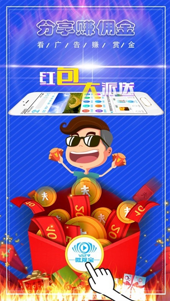 微视宝官方版