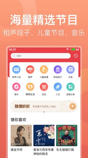 喜马拉雅FM精简版