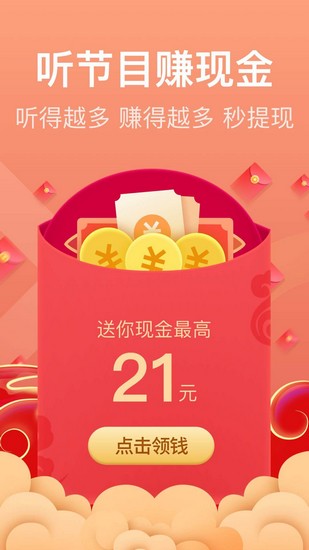 喜马拉雅FM精简版