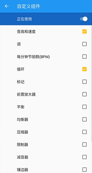 音乐速度变更器破解版