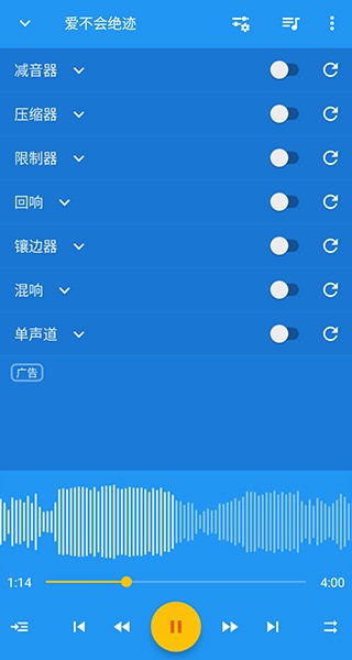 音乐速度变更器破解版