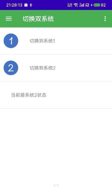 多系统工具箱免费版