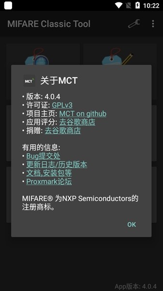 mifare经典工具精简版