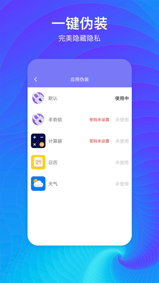 隐藏空间官方版