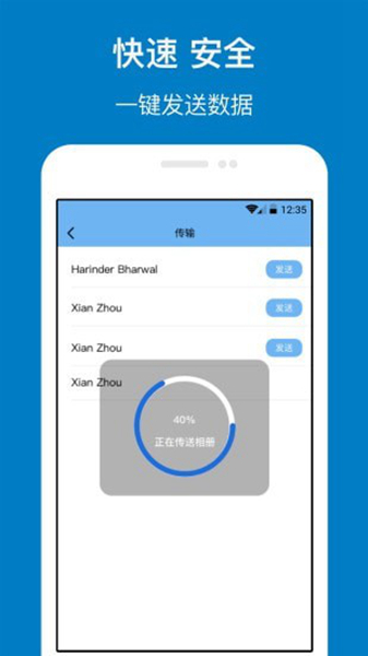 手机管家与克隆破解版