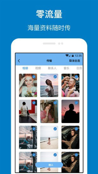 手机管家与克隆破解版