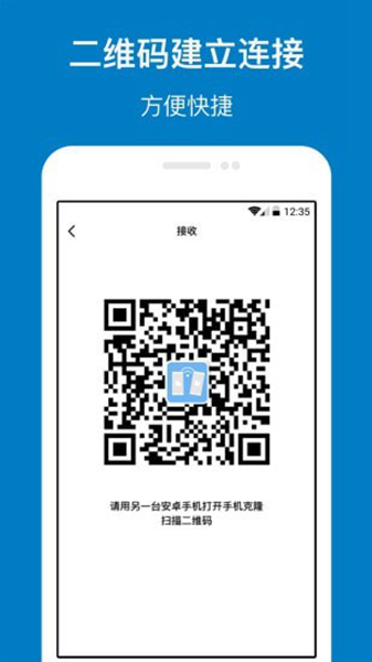 手机管家与克隆破解版